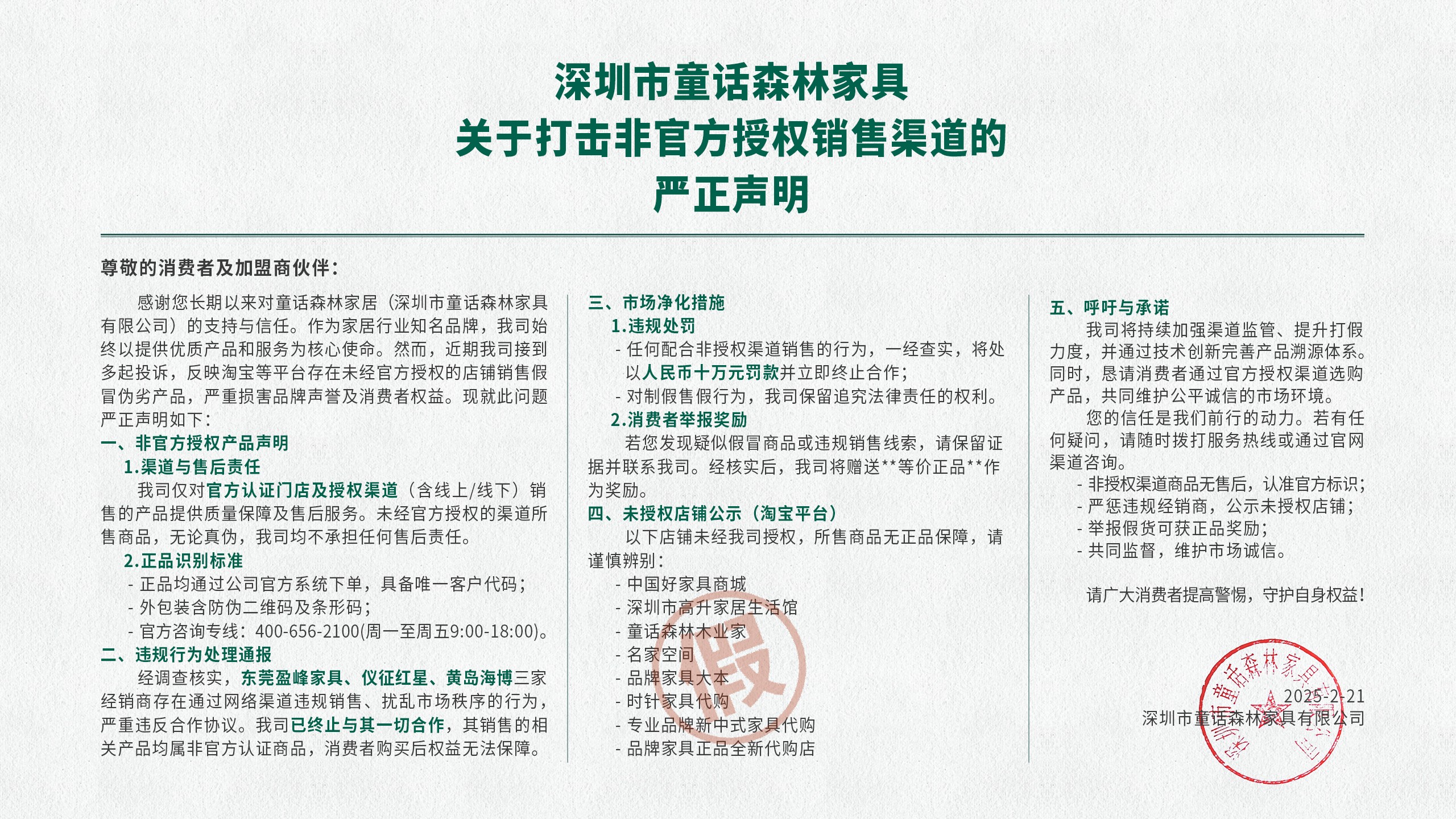 童話森林官網(wǎng)banner圖-童話森林官網(wǎng)-有點(diǎn)木的 現(xiàn)代高質(zhì)量家具