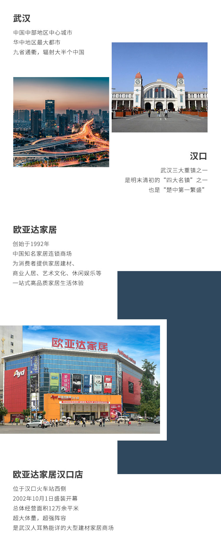 新店開(kāi)業(yè)長(zhǎng)圖（武漢）_02.jpg