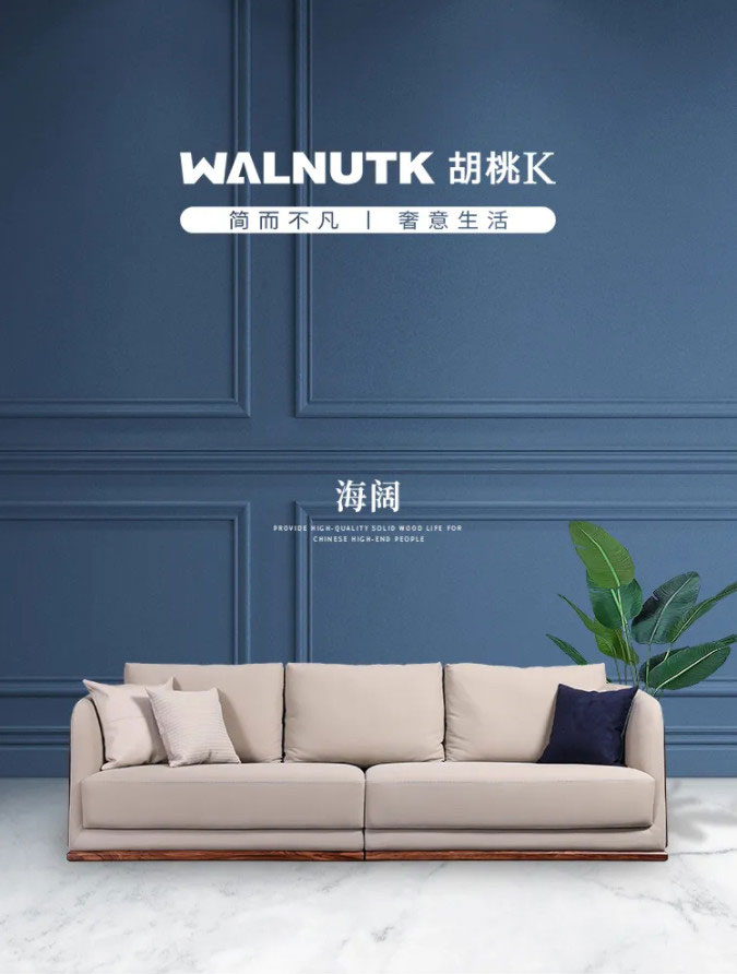 童話(huà)森林實(shí)木沙發(fā)