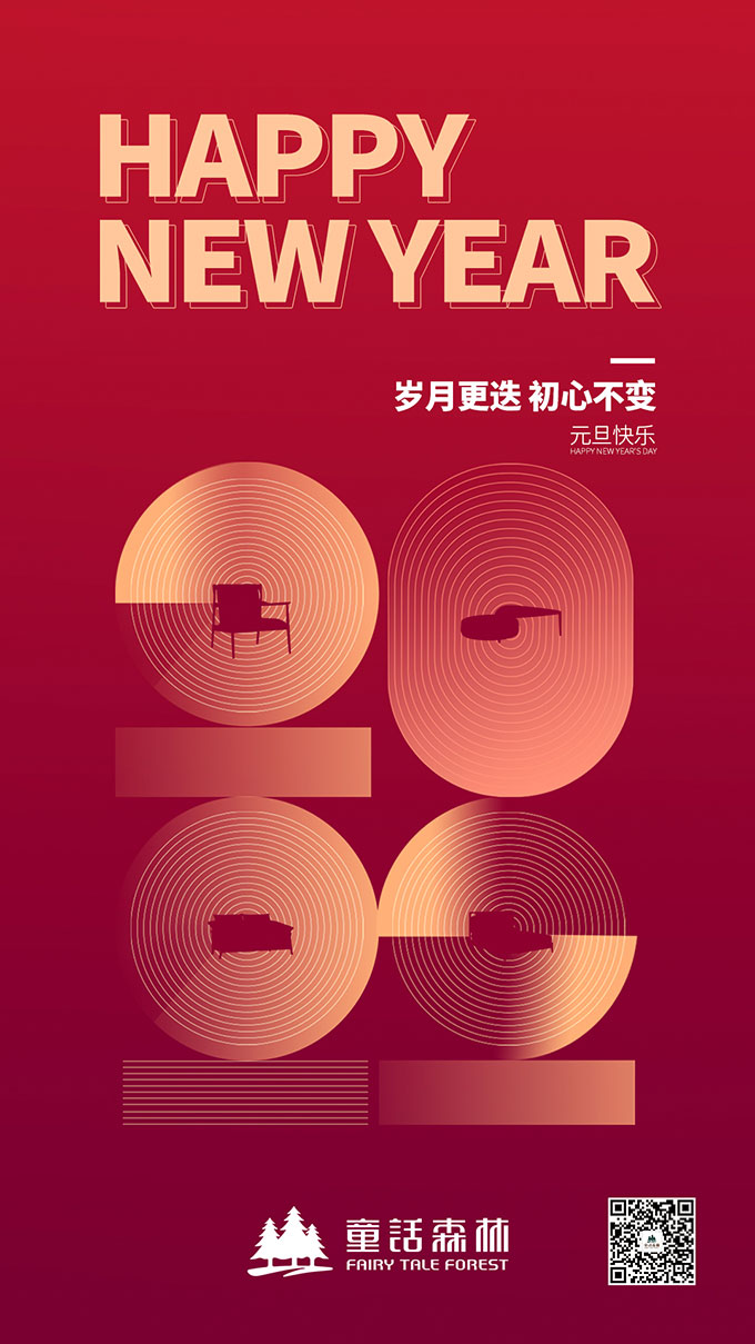 祝大家2022新年快樂(lè)