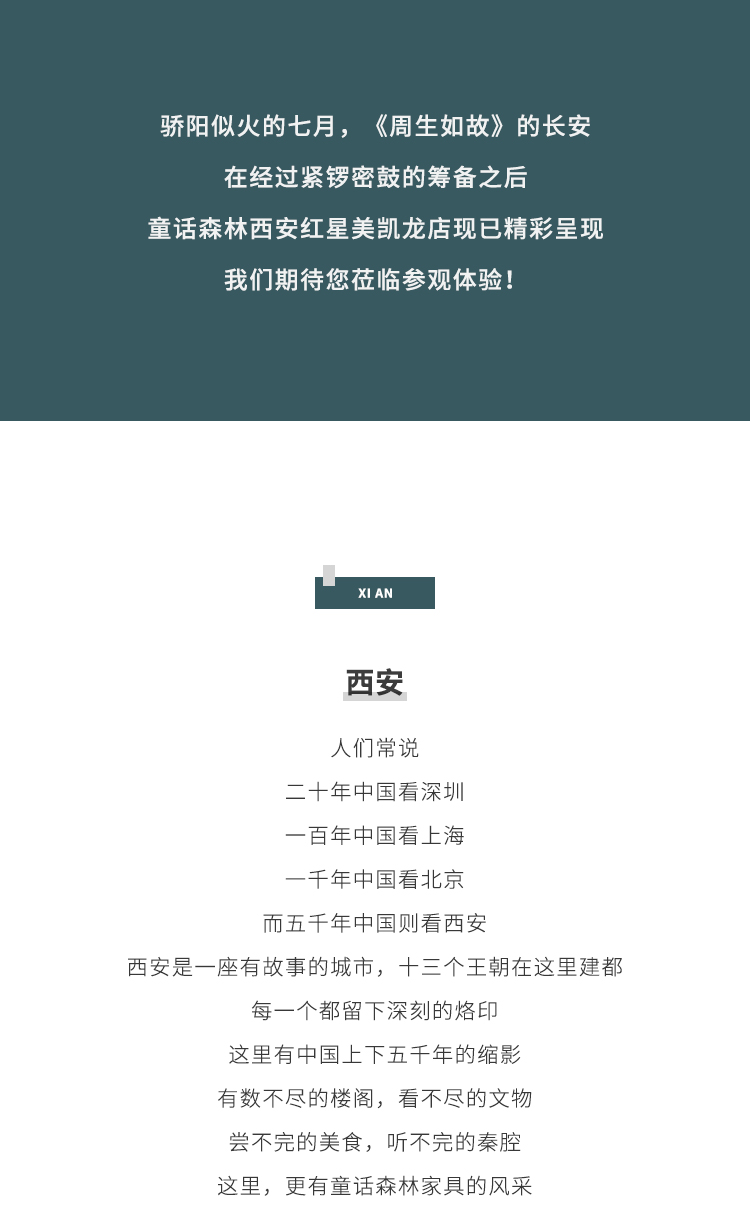 新店開業(yè)長(zhǎng)圖（陜西省西安市）_02.jpg