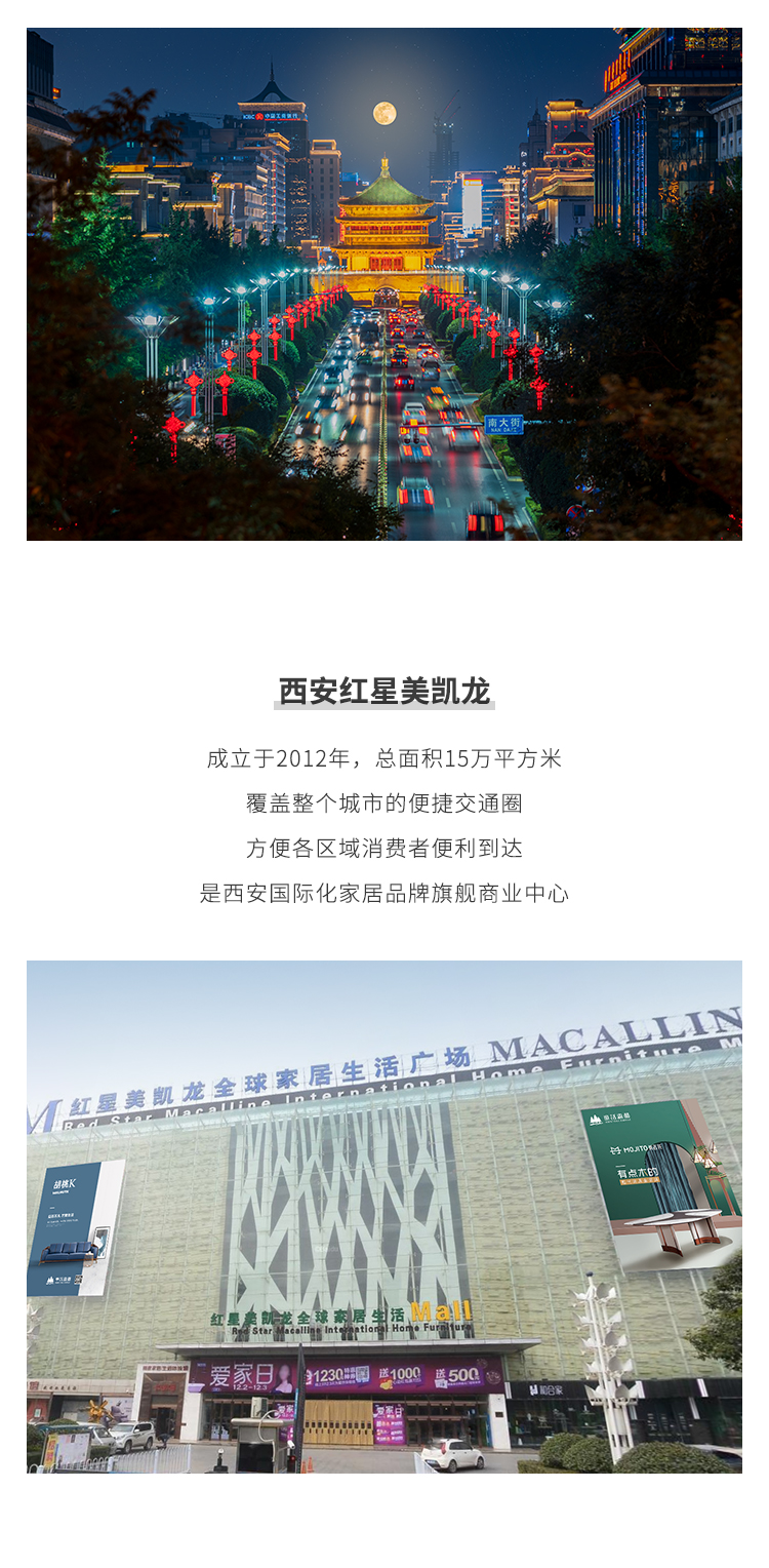 新店開業(yè)長(zhǎng)圖（陜西省西安市）_03.jpg