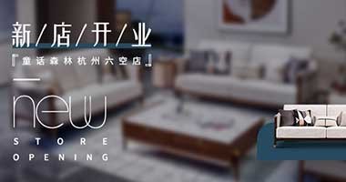 童話(huà)森林 ? 新店開(kāi)業(yè) / 杭州