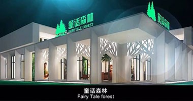 童話森林打造實(shí)木家具品牌！