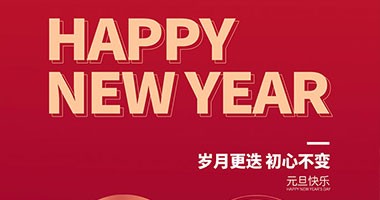 童話森林在這里祝大家2022新年快樂(lè)